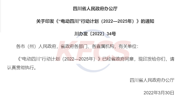 四川省将大力发展动锂电池产业，促进动力电池回收利用